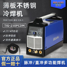 多功能薄板不锈钢焊接数字脉冲瑞凌氩弧焊机冷焊机TIG-250PGDM