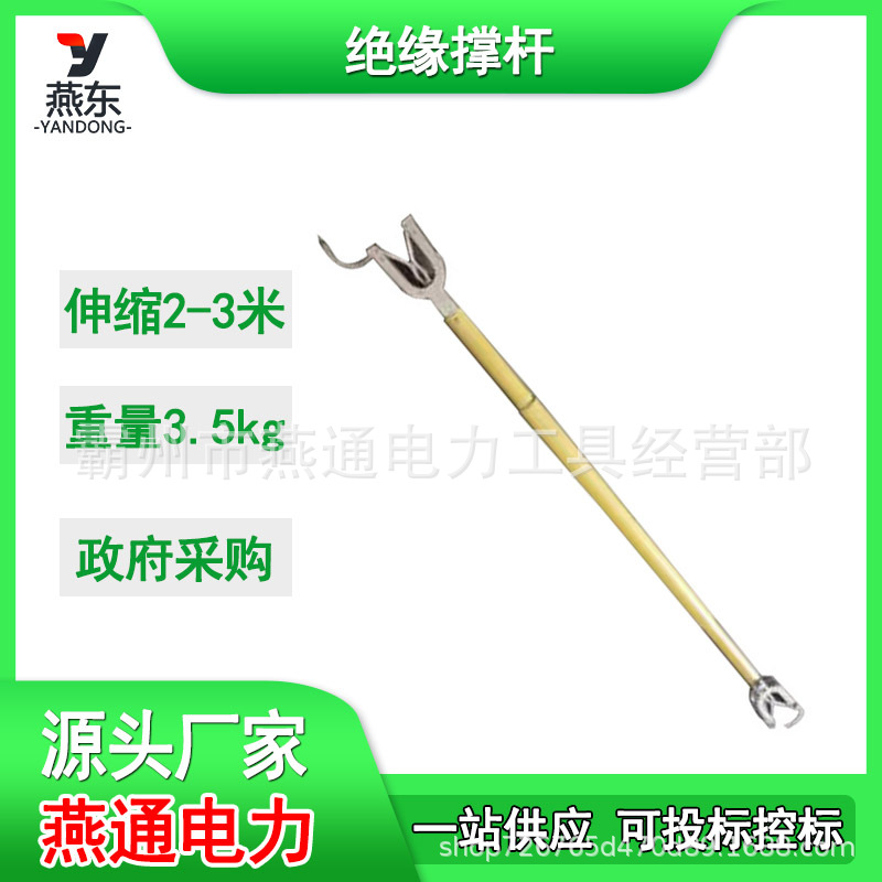 zf010213绝缘撑杆玻璃钢双头导线杆zf010214高压临时导线支架