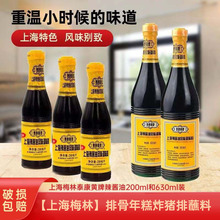 上海泰康黄牌辣酱油/鸡排猪排蘸料酱油梅林辣酱油