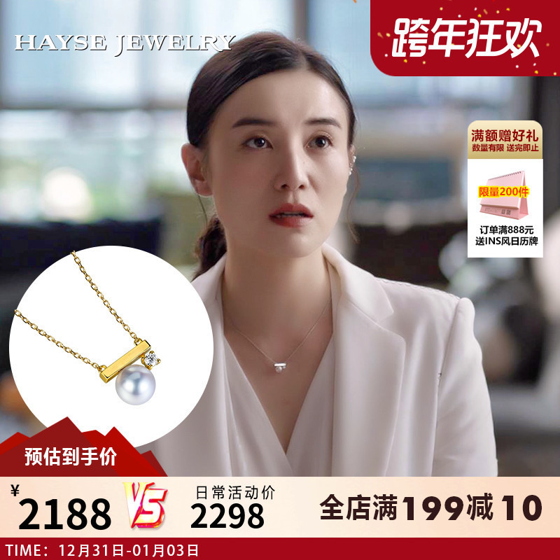 小舍得宋佳同款t家新款平衡木海水珍珠项链吊坠18k金钻石锁骨链