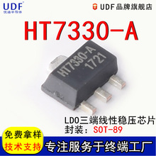 优迪半导体品牌直发HT7330-A封装SOT-89低功耗线性稳压三极管芯片