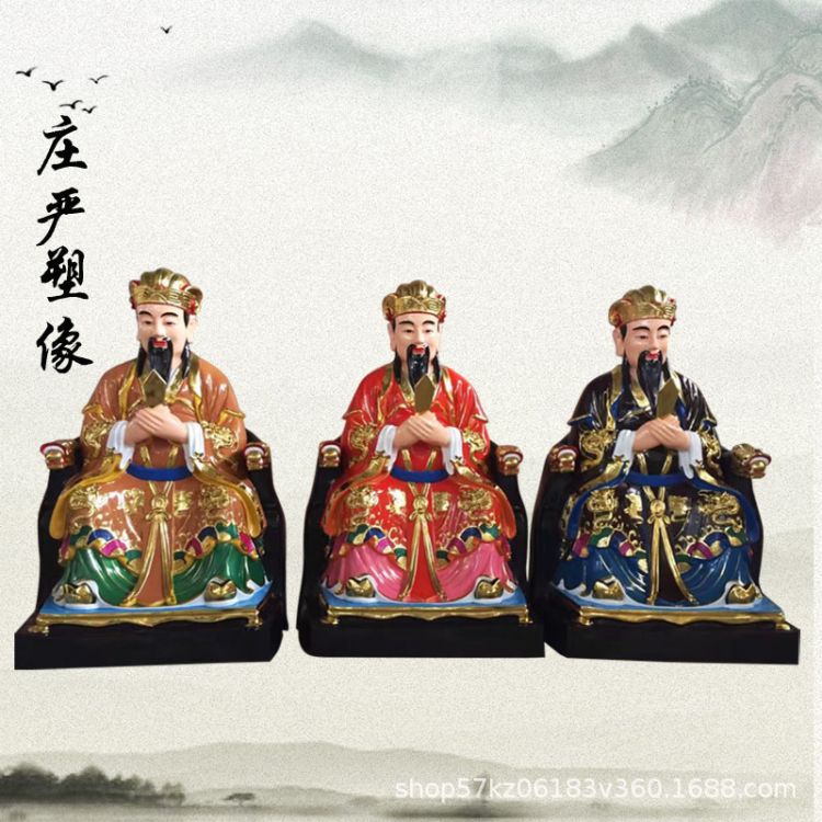 三官大帝之清虚大帝神像 极彩三官爷神像图片 太极尊神雕像