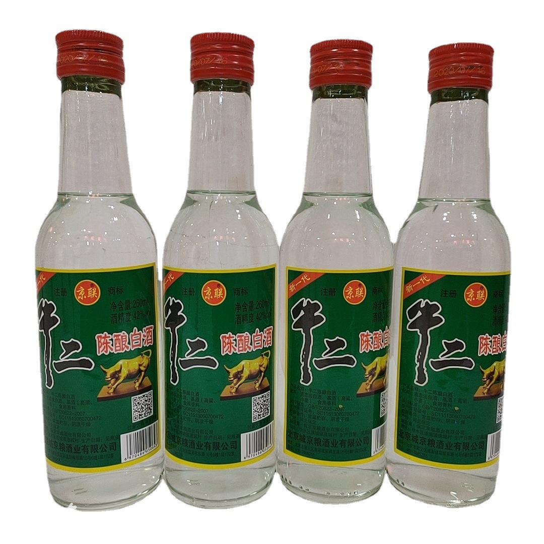 半斤简装光瓶白瓶浓香型厂家批发酒42度260ml*20瓶京联牛二陈酿酒