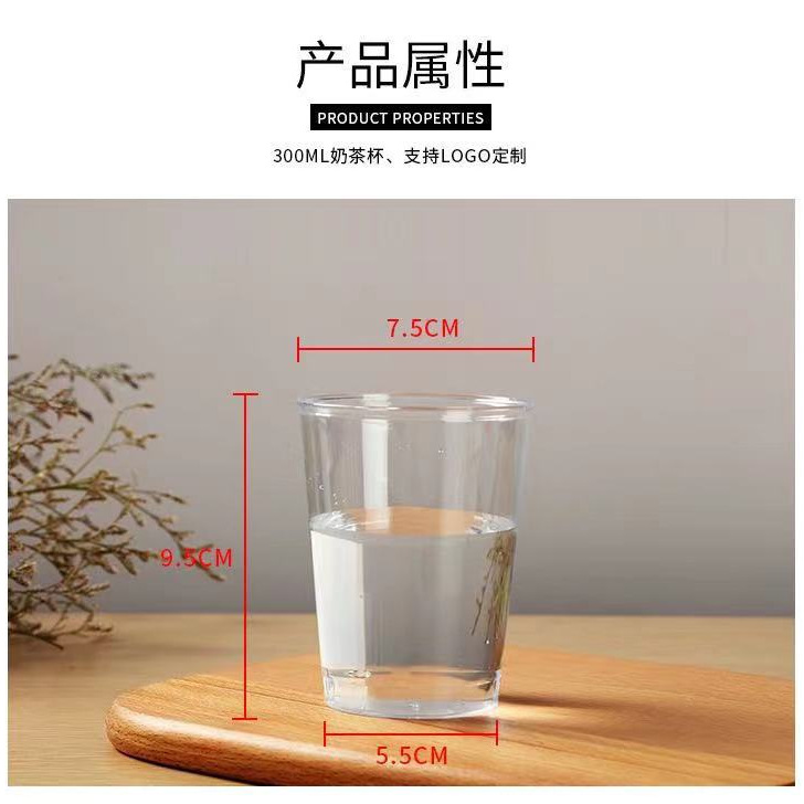 logo印制一次性果汁杯加厚杯子300ML商务杯PS硬塑料水杯家用航空