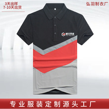 定制速干工作服T恤 拼接短袖Polo衫夏季翻领企业工衣文化衫印logo