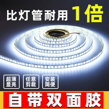 led灯带条12v低压超亮贴片自粘货车24伏灯槽线形灯线条灯线性灯条