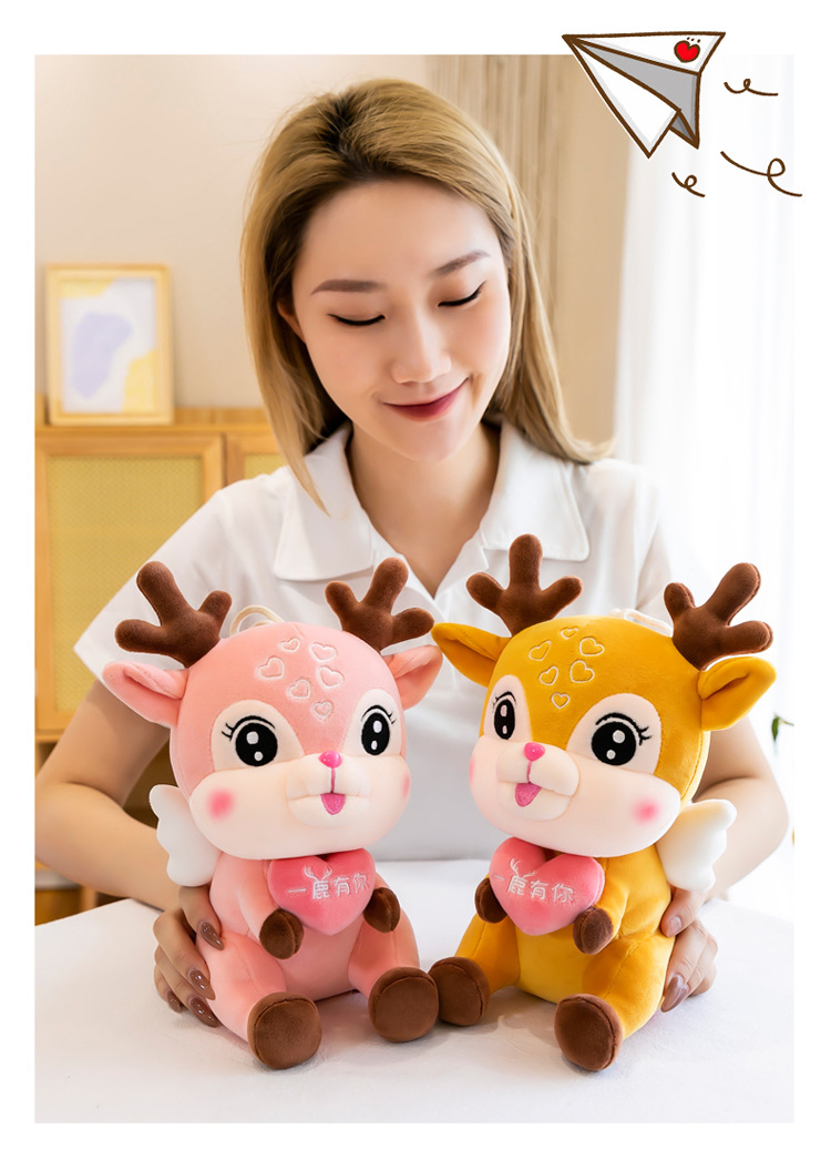 2021年新款一鹿有你毛绒玩具公仔情侣玩偶抱枕女生节日礼物批发