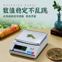 茶叶称重秤卖茶叶称克秤春茶买卖专用秤电子秤小秤克称称茶叶的秤