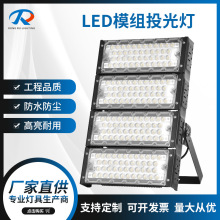 led模组投光灯 广场球场体育场照明灯 户外防水高杆灯 高亮泛光灯