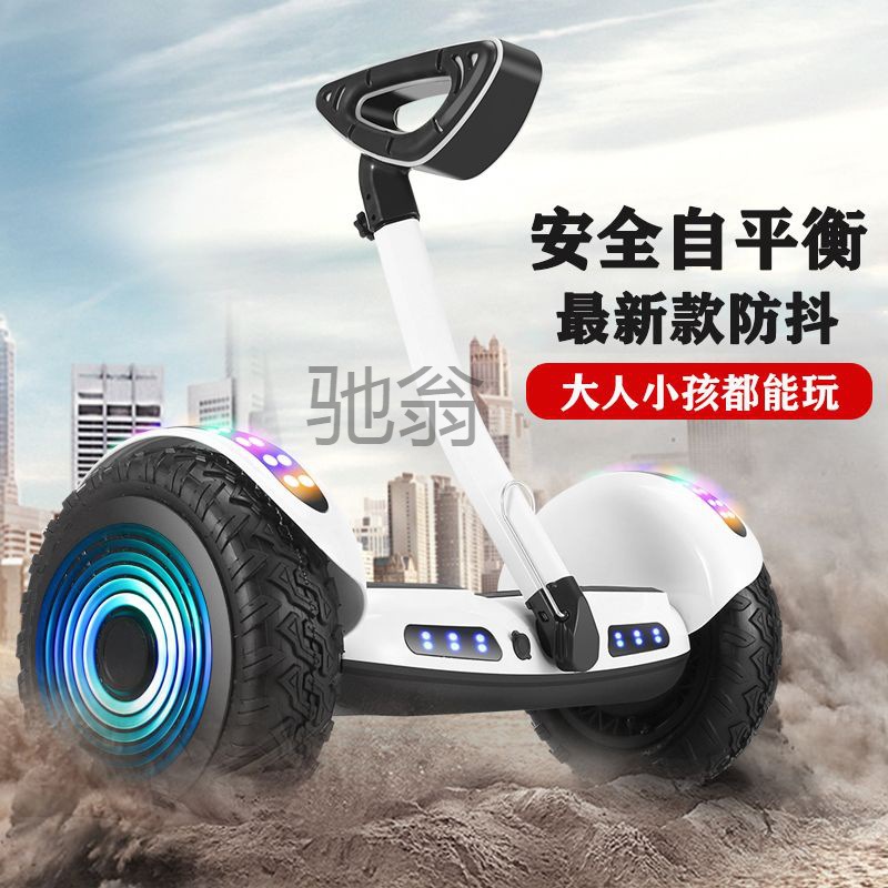 b4j新款电动平衡车儿童成人双轮滑板车两轮电动车智能体感电动代