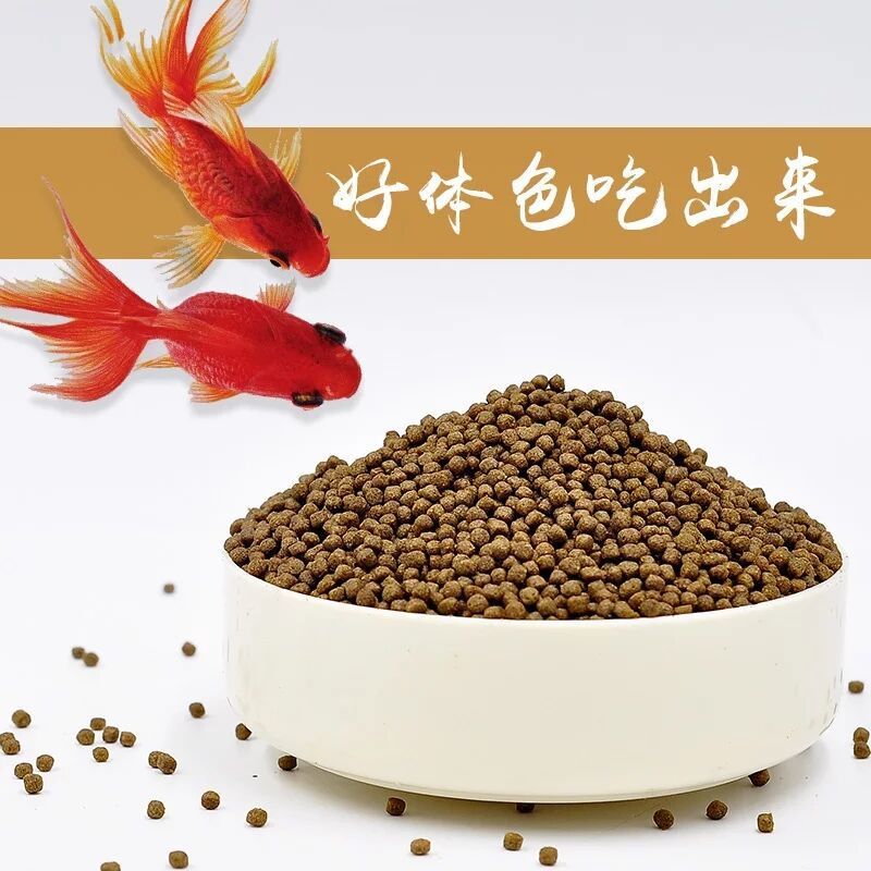 锦鲤饲料鱼食鱼饲料小颗粒金鱼饲料观赏鱼通用型家用鱼缸鱼粮食料