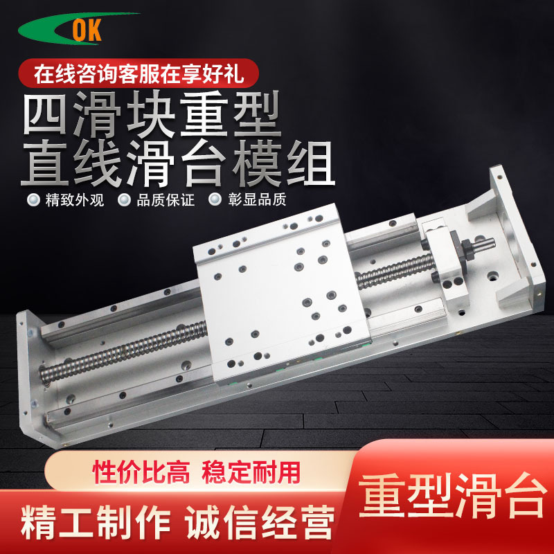 创欧科直线导轨步进伺服电动数控手动精密丝杆重型滑台模组工作台