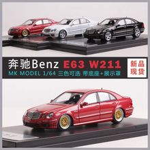 MK MODEL 1:64奔驰E63 W211仿真合金汽车模型收藏摆件