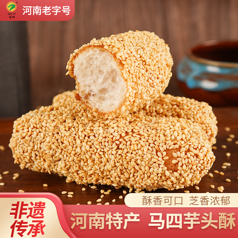 河南特产芋头酥手工芙蓉大金果果品传统点心老式糕点怀旧果子