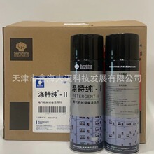 涤特纯 涤特纯II （1050）华阳新兴电气设备带电清洗剂 458ml/甁