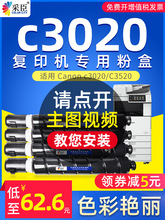 代发适用佳能c3020粉盒NPG-67复印机墨粉黑 C3520 C3120L C3025 C