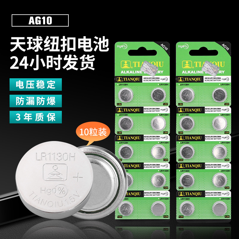English Version Original Tmmq Ag10 Button Battery Applicable Car Key Remote Control Electronic Product Toy Battery