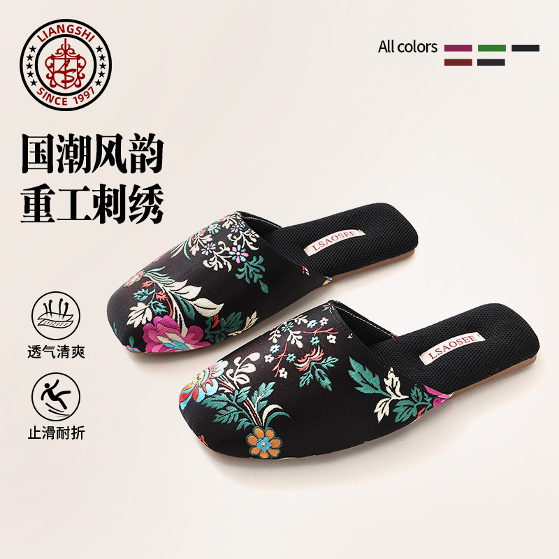 梁氏复古刺绣缎面拖鞋2024新款室内地板拖轻奢高端牛筋底防滑男女