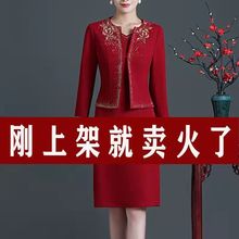 喜婆婆礼服连衣裙女2022新款洋气婚礼妈妈秋装套装裙两件套独立站