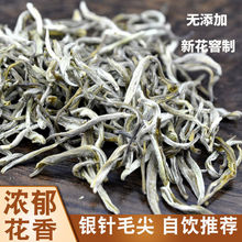 茉莉花茶2023年新茶浓香型茉莉毛尖花茶银针茶叶500g散装袋装批发