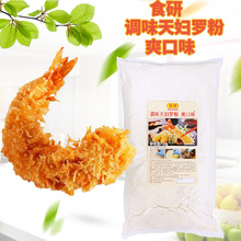 食研调味天妇罗粉爽口味2kg日式寿司料理炸虾粉裹炸粉调料油炸粉