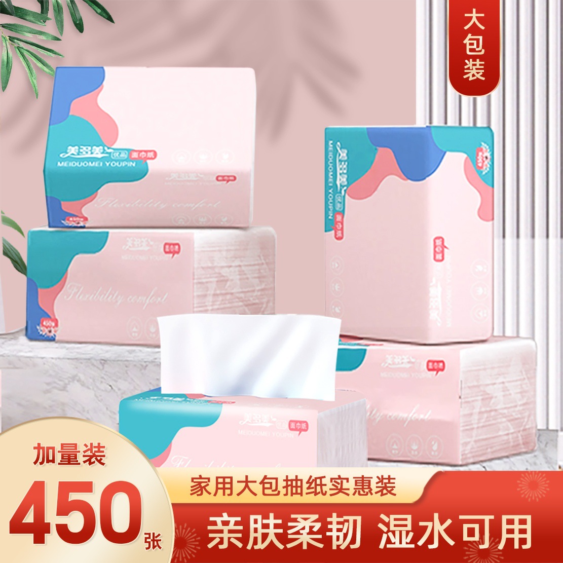 Factory Paper Extraction Wholesale Large Bags Household Paper Extraction Full Box Affordable Tissue Mother and Baby Available One Piece Dropshipping
