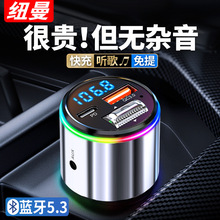 车载蓝牙接收器无损音质mp3播放器汽车用AUX转换器点烟器快充