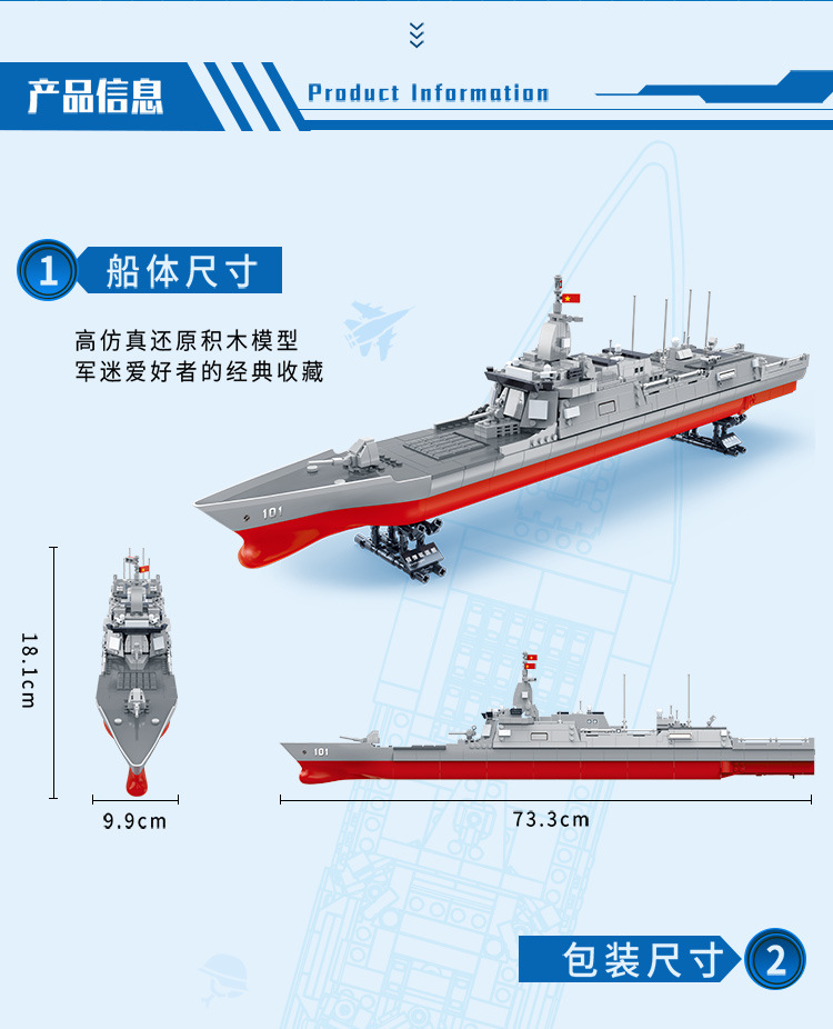 智德乐055型导弹驱逐舰中国海军舰艇静态模型拼装小颗粒积木玩具