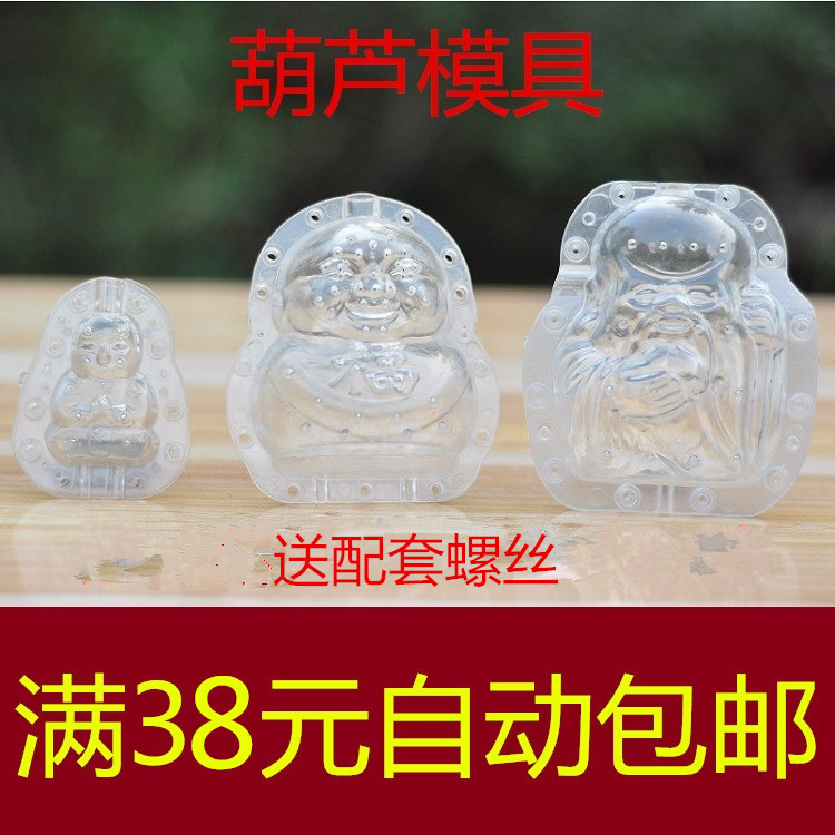 葫芦生长定型范制艺术葫芦模具迷你手捻亚腰葫芦模具套模模具模子