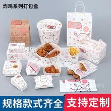 炸鸡打包盒薯条鸡米花鸡块汉堡盒商用小吃防油纸袋鸡排烤翅外卖盒