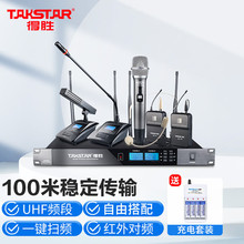 询客服享好价 得胜（TAKSTAR）UC-2R 一拖二无线话筒会议手持麦克