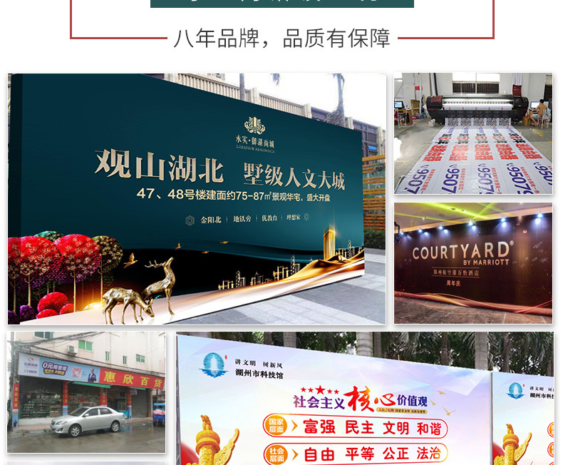 各种广告物料520灯布喷绘户外写真车贴海报550网格布刀刮布反光膜