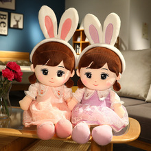 兔子布娃娃菲儿童玩偶毛绒玩具洋娃娃可爱床上睡抱枕小女孩礼物品