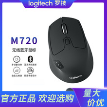 罗技鼠标M720 适用电脑笔记本无线蓝牙办公鼠标   Logitech mouse