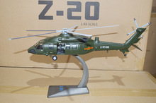 1：48直20直升机模型