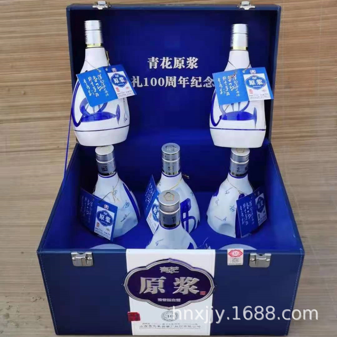 山西杏花村原浆 清香型白酒批发 青花原浆30皮箱装 电商直播代发