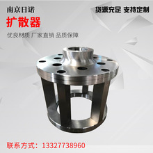 砂磨机扩散器南京厂家直销工业机器配件金属合金货源充足多规格