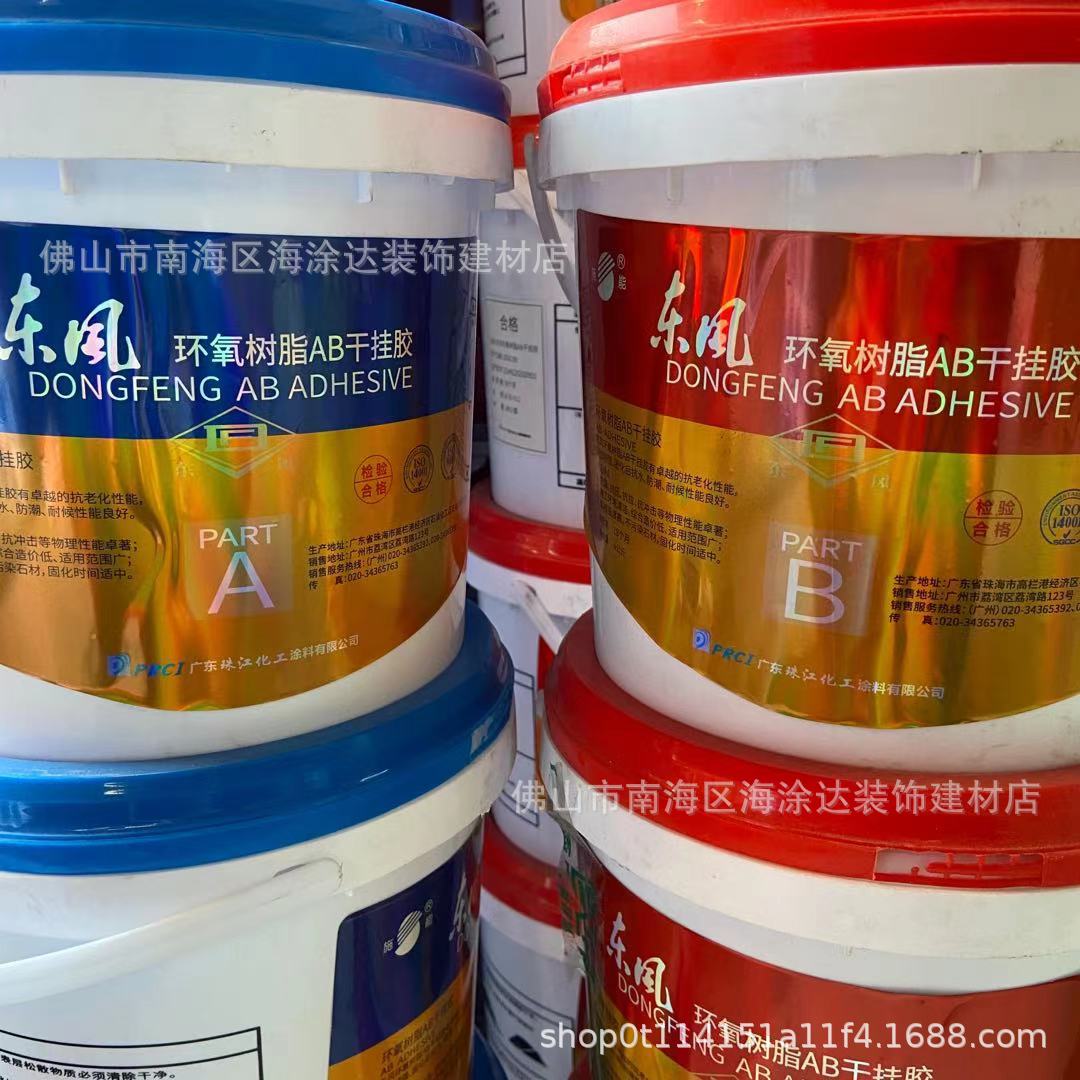广州电视塔东风牌环氧树脂ab干挂胶石材胶1:1-阿里巴巴
