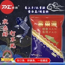 网红裴裴爱钓鱼裴莱道鲤鱼散炮百万粉丝网红鱼饵黑坑野钓饵料小药