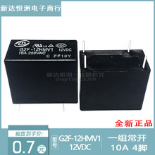 G2F-12LHMS1-12VDC 4脚8A/10A 250VAC一组常开正品现货家电继电器