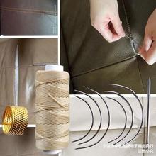 修补沙发针缝汽车皮具座椅垫方向盘针线弧形针皮革手工缝纫圆蜡线