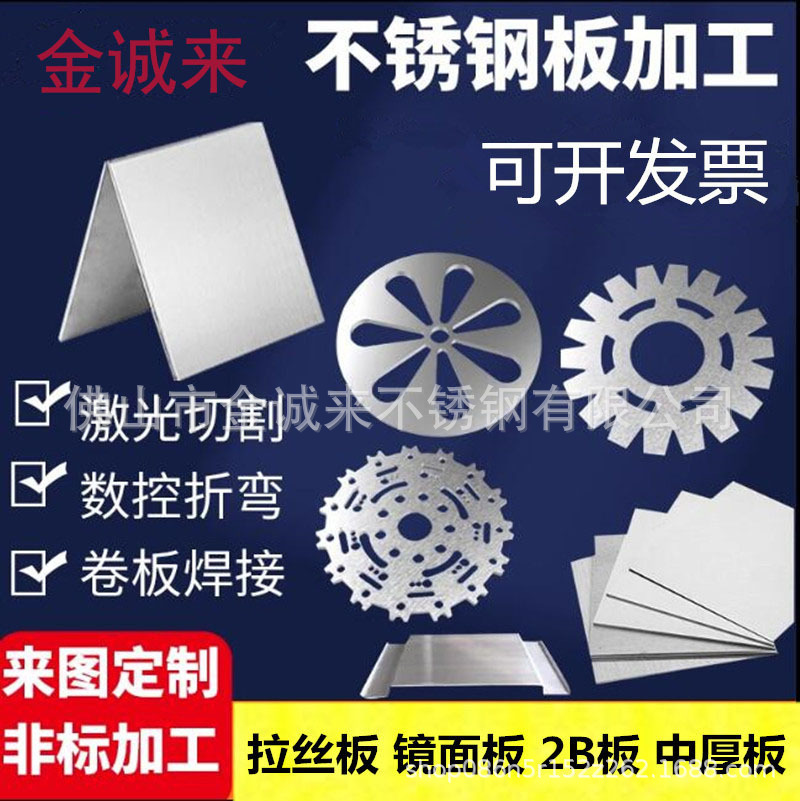 304不锈钢激光加工机箱厚板薄板专业钣金数控弧形L型异形折弯刨槽