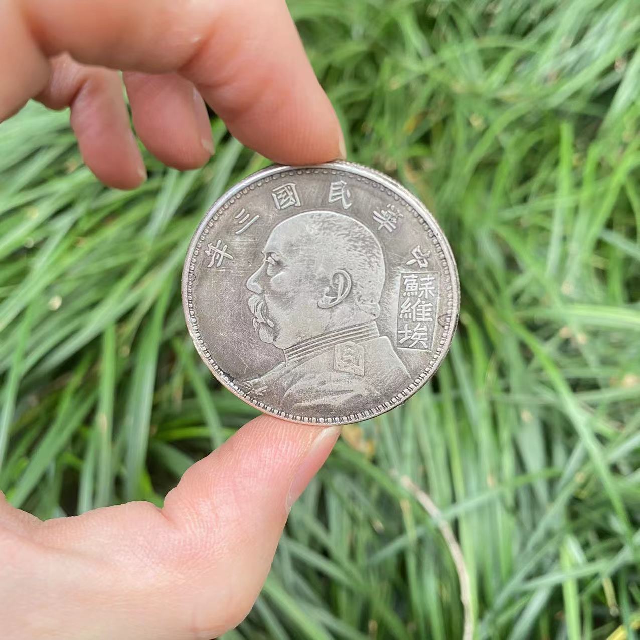 做旧银元袁大头批发甘肃苏维埃双面三年纪念币大洋铜芯银元可吹响