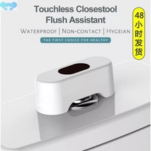 IR Sensing Toilet Flush Sensor Touchless Toilet Flush Aid