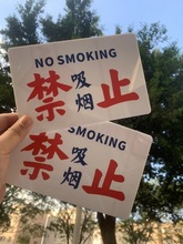 港风禁止吸烟亚克力提示牌得闲饮茶港式水牌一件起内容可