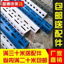 万能角钢货架角铁材料仓储仓库家用置物架鸽鸟笼槟榔展示架花盆架