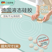 擀面饺子垫包硅胶揉面垫和面案板塑料食品级硅胶垫子加厚烘焙面板