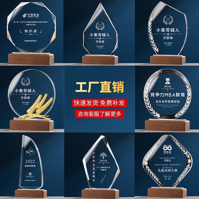 New Crystal Trophy Medal Lettering Wholesale Children Dance Competition Award Insurance Sales Anniversary Manufacturer