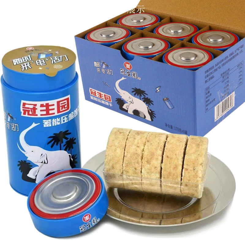 白象上海冠生园压缩饼干170gx6罐整盒电池造型家庭储备运动干粮