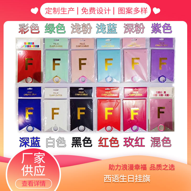 Happy Birthday in Spanish Flag Feliz Cumpleanos Hanging Flag Party Decoration Scene Layout Surprise